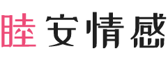越南岘港女性情感咨询